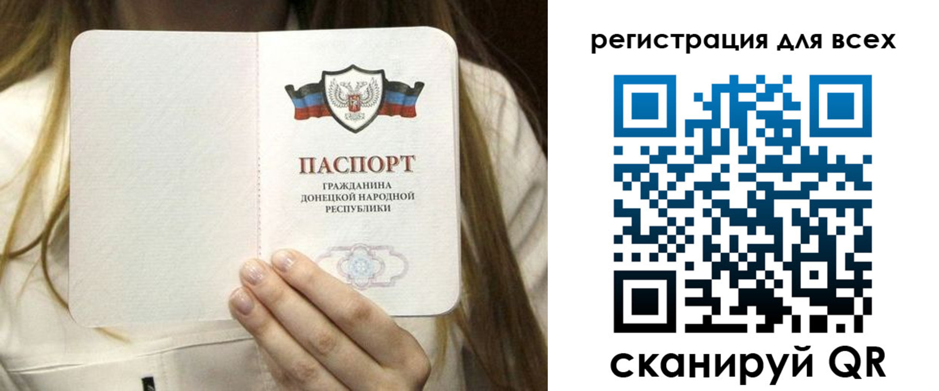 прописка паспорт в Ленинске
