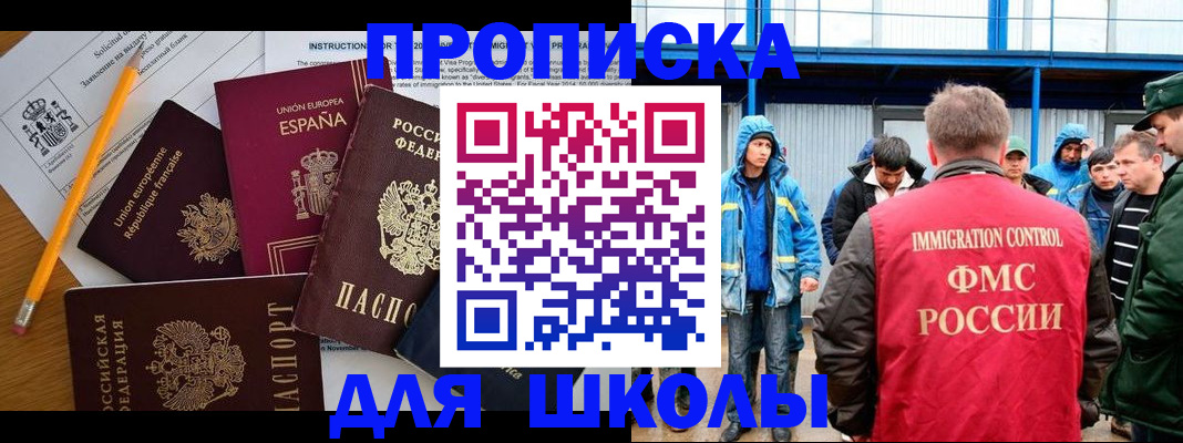 временная регистрация в квартире в Ленинске